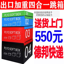 Jump box soft gym four-in-one explosive high jump childrens jumping strength combination fitness training vault