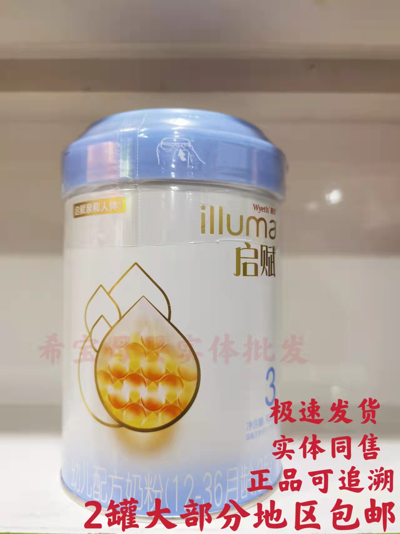 October, 21 Huey Qifu Blue Diamond 3 Duan Early Childhood Formula Three-paragraph 900 gr Irish Import