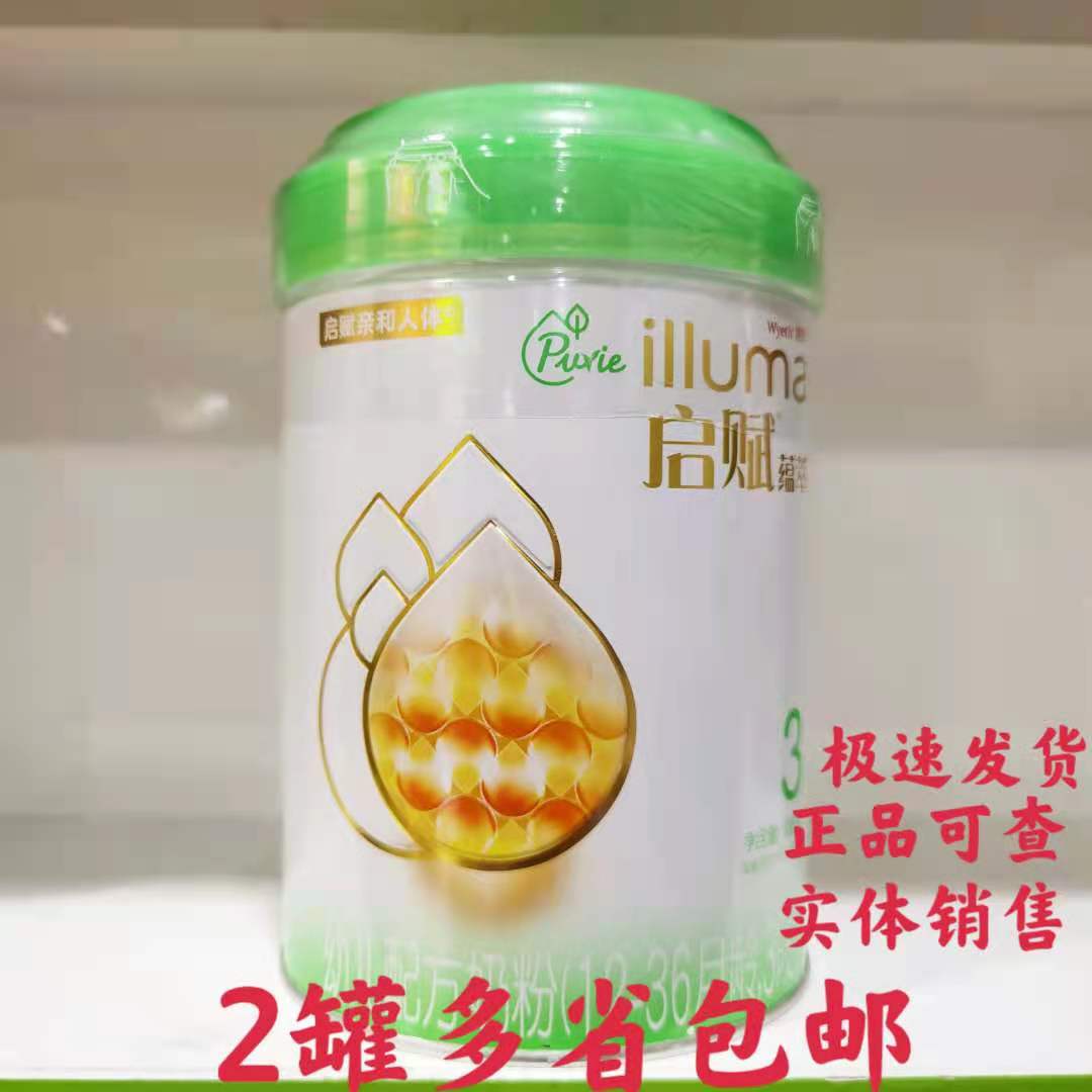 21 years 10 months of production Huey's enlightenments Organic 3 paragraphs 3 paragraphs 900 gr Formula milk powder can be queried for authenticity