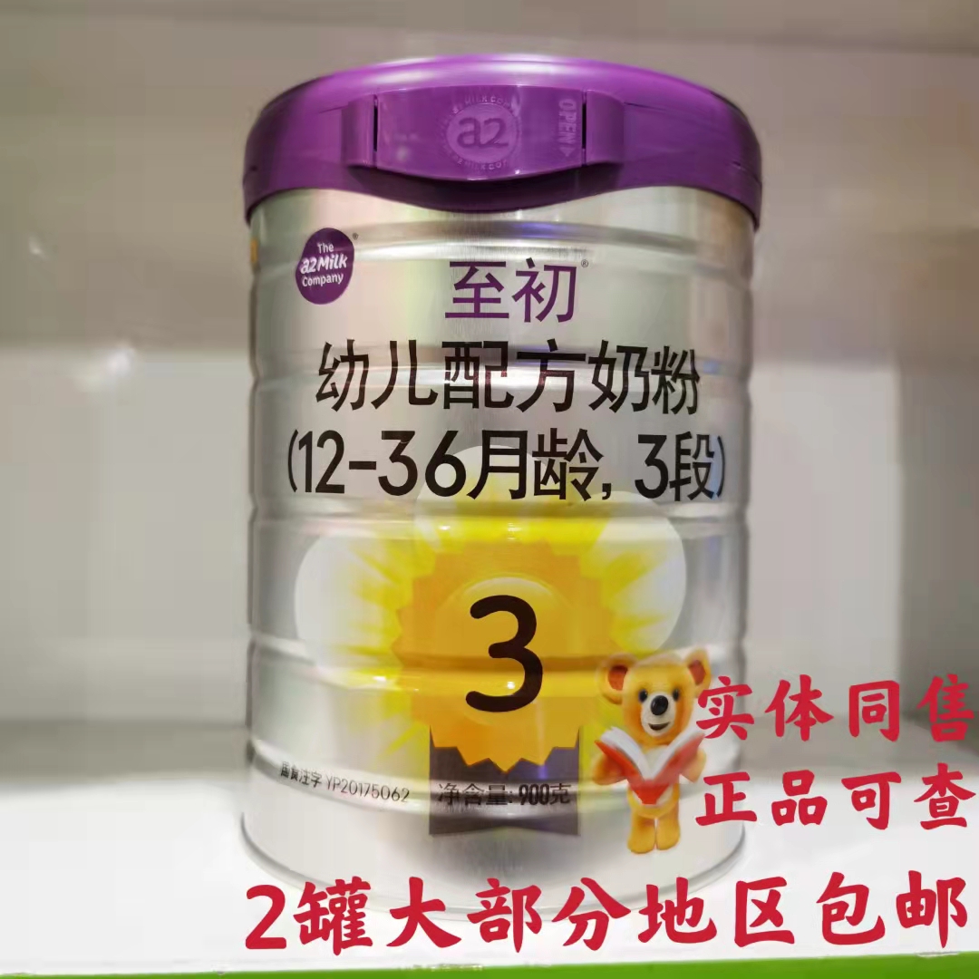 Produced in June 2022 a2 to early 3 stage 900g formula milk powder A2 New Zealand imported Chinese version traceable source