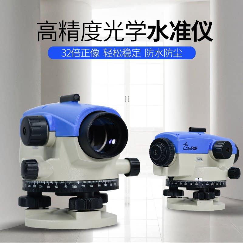Suzhou Yiguang level meter NAL124 224 automatic Anping engineering construction stakeout level meter full set