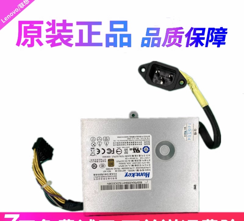 Lenovo Yangtian S510 S520 S560 S590 S710 S3040 Hkf1502-3B M8200Z Power Supply