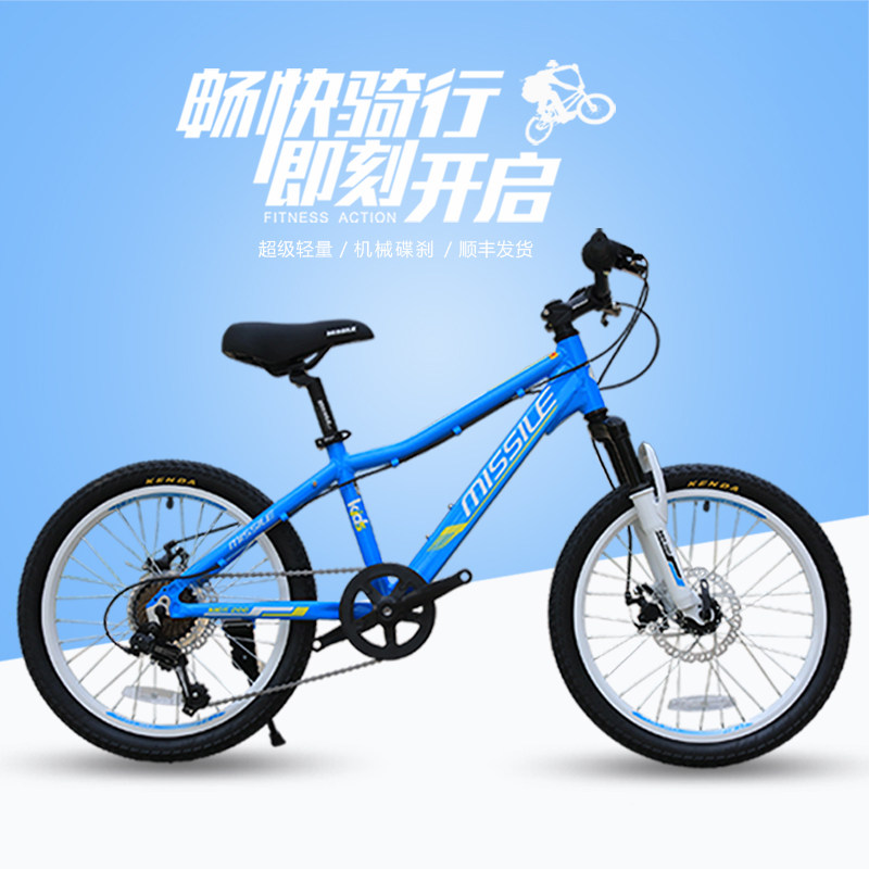 Aluminum alloy forest road mountain bike 20 inch M200 men's and women's variable speed off-road vehicle 7-speed shock-absorbing racing double disc