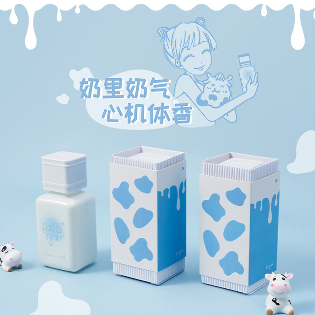 Fenshang hugging milk perfume niche woody milk fragrance ນໍ້າຫອມຜູ້ຍິງຊື່ດັງ ກິ່ນຫອມຕິດທົນດົນນານ