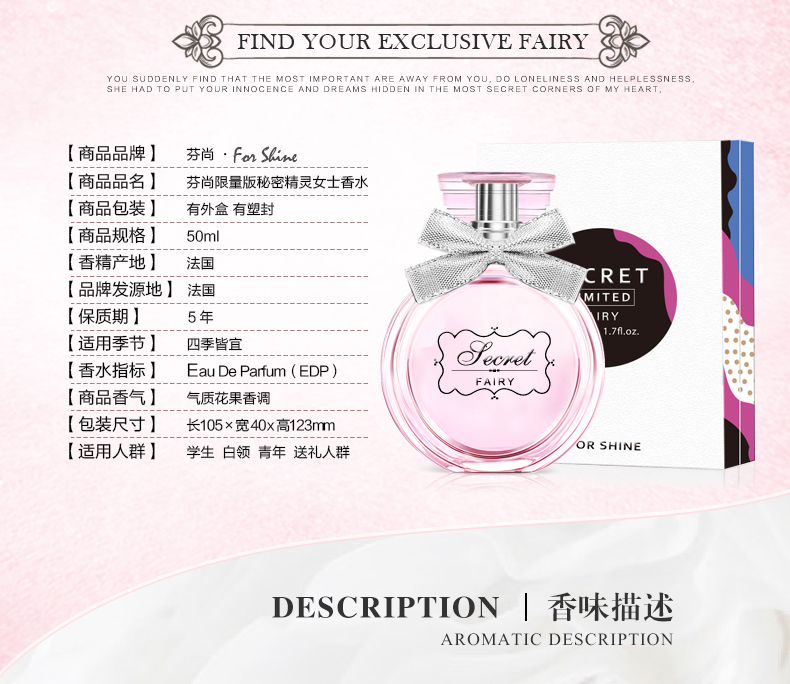 Fen Shang H & F Star Phiên bản giới hạn Fen Shang Secret Elf Lady Perfume Nước hoa nhẹ cuối cùng Sản phẩm mới nâng cấp