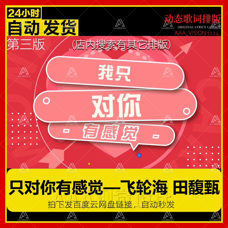 Only for You I Feel This Way, Feilun Haita Fu Zhen Lyrics Layout, Livehouse Singer Stage Concert Led Background Only for You I Feel This Way, Feilun Haita Fu Zhen Lyrics Layout, Livehouse Singer Stage Concert Led Background