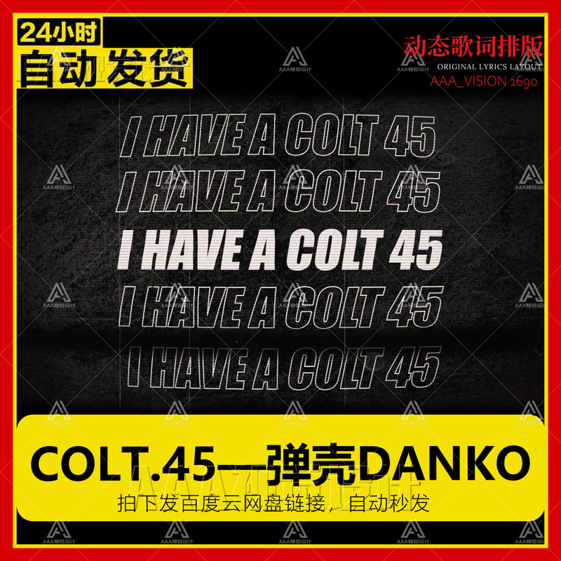 Colt.45 Bullet Shell Danko Lyrics Typography Live House Singer Stage Large Screen Rap Led Background Colt.45 Bullet Shell Danko Lyrics Typography Live House Singer Stage Large Screen Rap Led Background