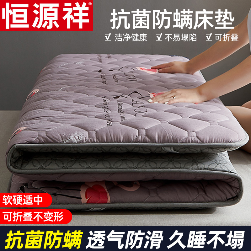 Constant Source Xiang Mattress Upholstered Tatami Rental Special Mat Students Dorm Room Single Sponge Mat is used by children