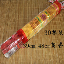 Peace and fortune Gold incense incense incense God of wealth incense Guanyin incense candle wax incense burning incense worshiping Buddha