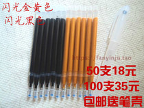 Big mac 5 5 sandalwood flavor flash gold Sutra copy special pen Black gel pen Large capacity sutra copy pen