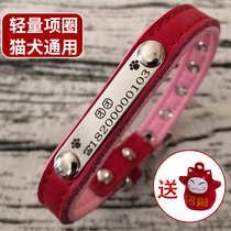 Cat collar lettering anti-loss cat cat ring bell teddy small dog tag dog tag custom dog neck ring