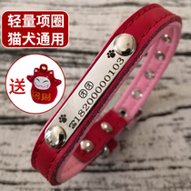 Dog ID card custom dog collar lettering anti-loss Teddy cat tag cat tag bell cute cat collar