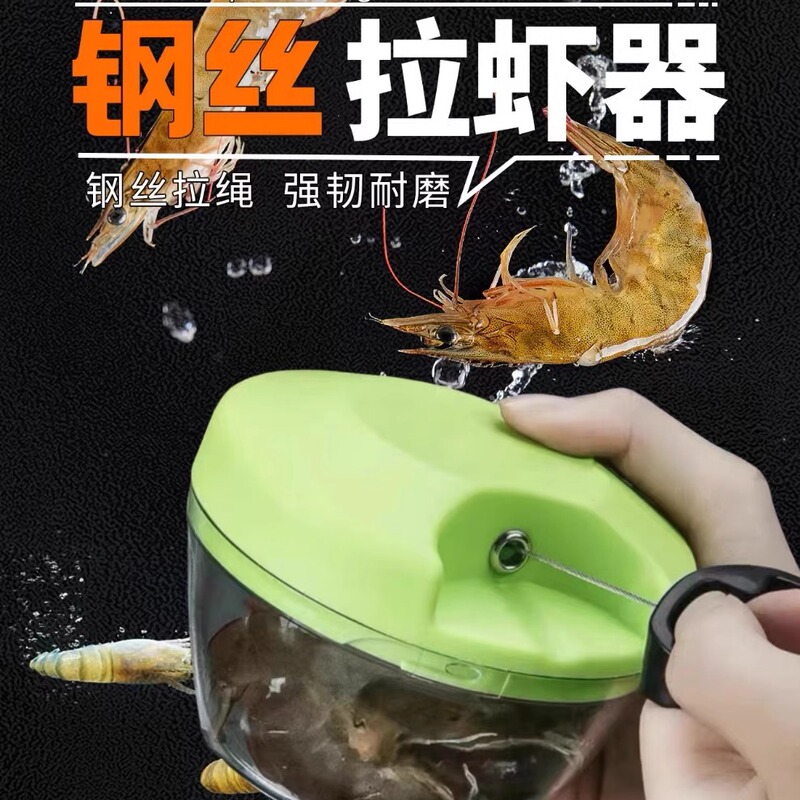 Chen's Patented Shrimp Pulling Tool, Fishing Shrimp Catcher, Steel Wire Rope Rotary Shredder, Manual Crusher, Meat Grinder Chen's Patented Shrimp Pulling Tool, Fishing Shrimp Catcher, Steel Wire Rope Rotary Shredder, Manual Crusher, Meat Grinder