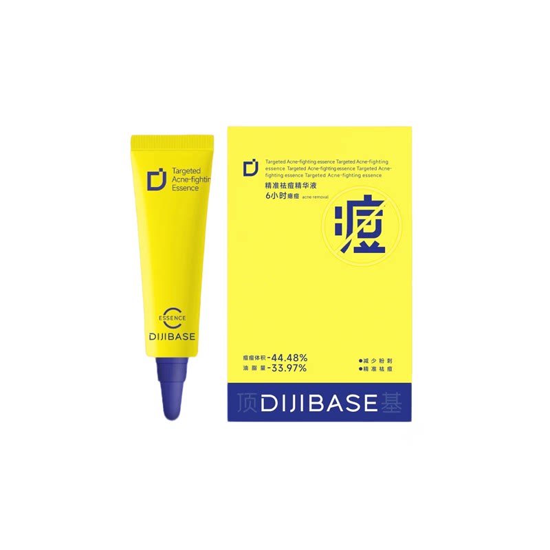 【天猫U先】顶基精准祛痘精华液体验装