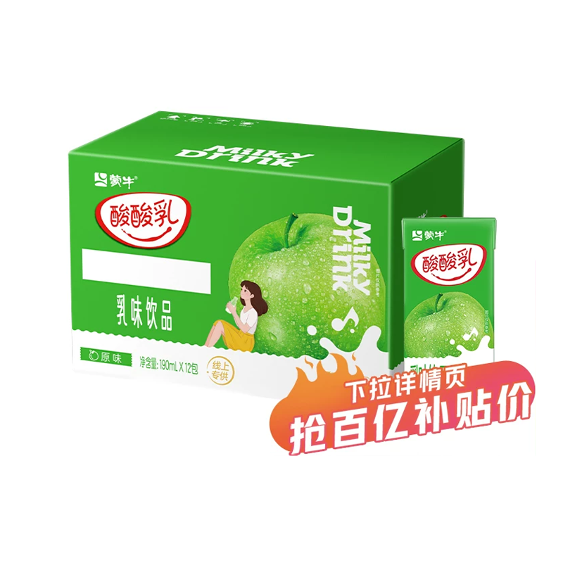 蒙牛酸酸乳原味乳味饮料苗条装190ml×12包