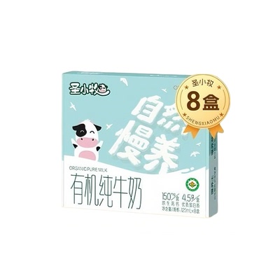 圣小牧有机儿童牛奶125ml8盒
