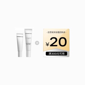 优时颜第四代微笑眼霜3g+微笑面霜5g