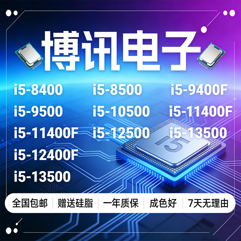 9500 12400 12400F 12490F 13400 12500 13400 Processor 9500 12400 12400F 12490F 13400 12500 13400 Processor