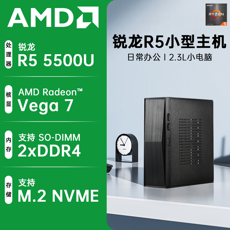 Amd Ryzen R5 5500/R3 5300U Mini Small Computer Host Ddr4 Home Office DIY Desktop Computer