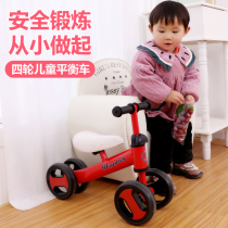 Childrens Balance Car No Pedal Baby Toddler Scooter 1-3 Years Old Boys and Girls Four Wheel Toys Scooter