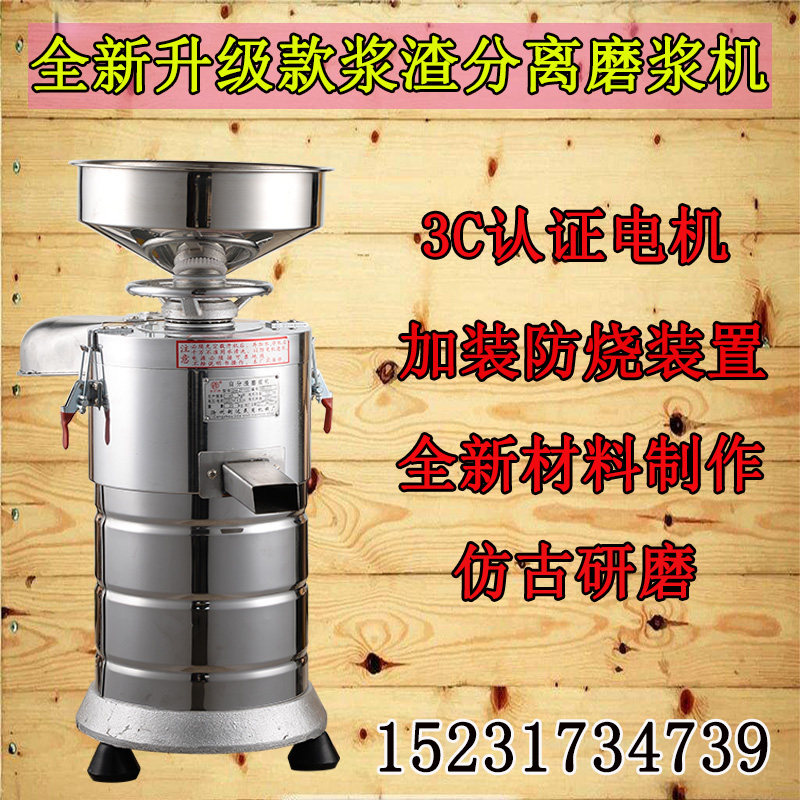 Type 100 Commercial Slag Free Stone Mill Soybean Milk soybean milk machine Pulp Residue Self-Separation Stainless Steel Grinding Machine Tofu Machine