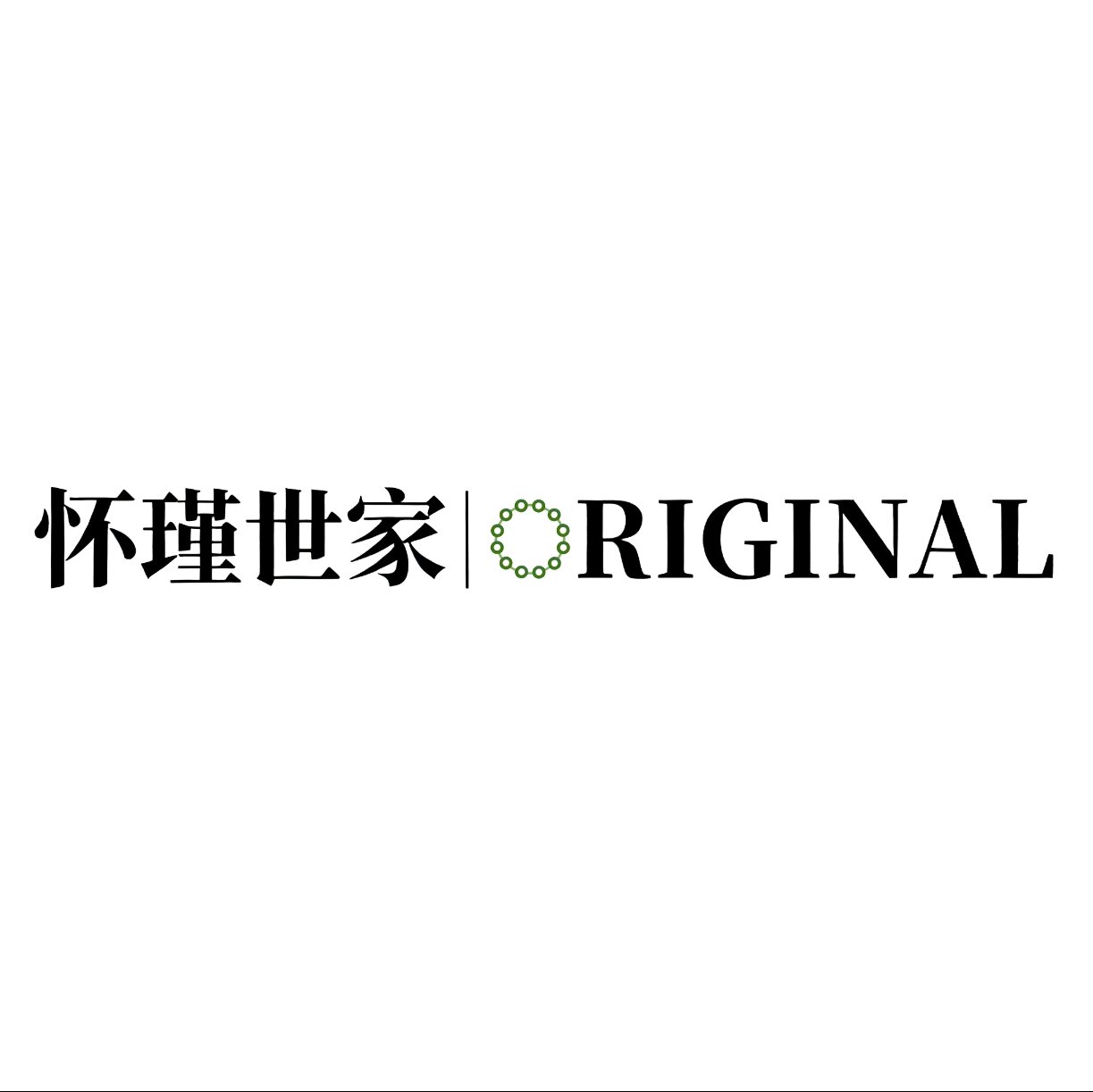 怀瑾世家 ORIGINAL