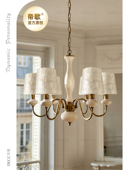 French-Style Creative Shell-Shaped All-Copper Ceramic Chandelier, American Retro Bedroom, Living Room, Dining Room Chandelier, Vintage High-End Lighting