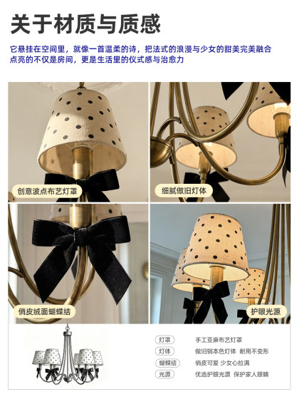 Dige American retro chandelier living room and restaurant polka dot lampshade bow decoration personalized creative children's room lamps