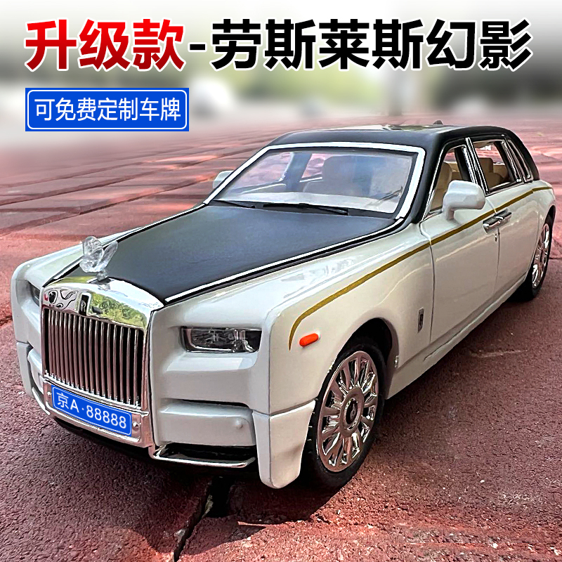 Car Model 1:24 Simulated Rolls-Royce Phantom Alloy Car Model with Six Openable Doors, Children's Toy Car, Boy's Gift