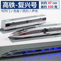 Alloy car model Harmony model China high-speed rail train toy locomotive magnetic alloy childrens toys