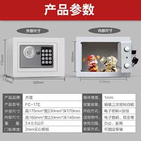 An toàn tiền gửi hộp chiều cao 17cm nhỏ hộ gia đình clip triệu đồng heo con ngân hàng mật khẩu an toàn tủ tường túi mua ket sat