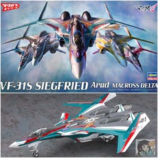«Роботек» (Robotech) 长谷川 1/72 超时空要塞 macross