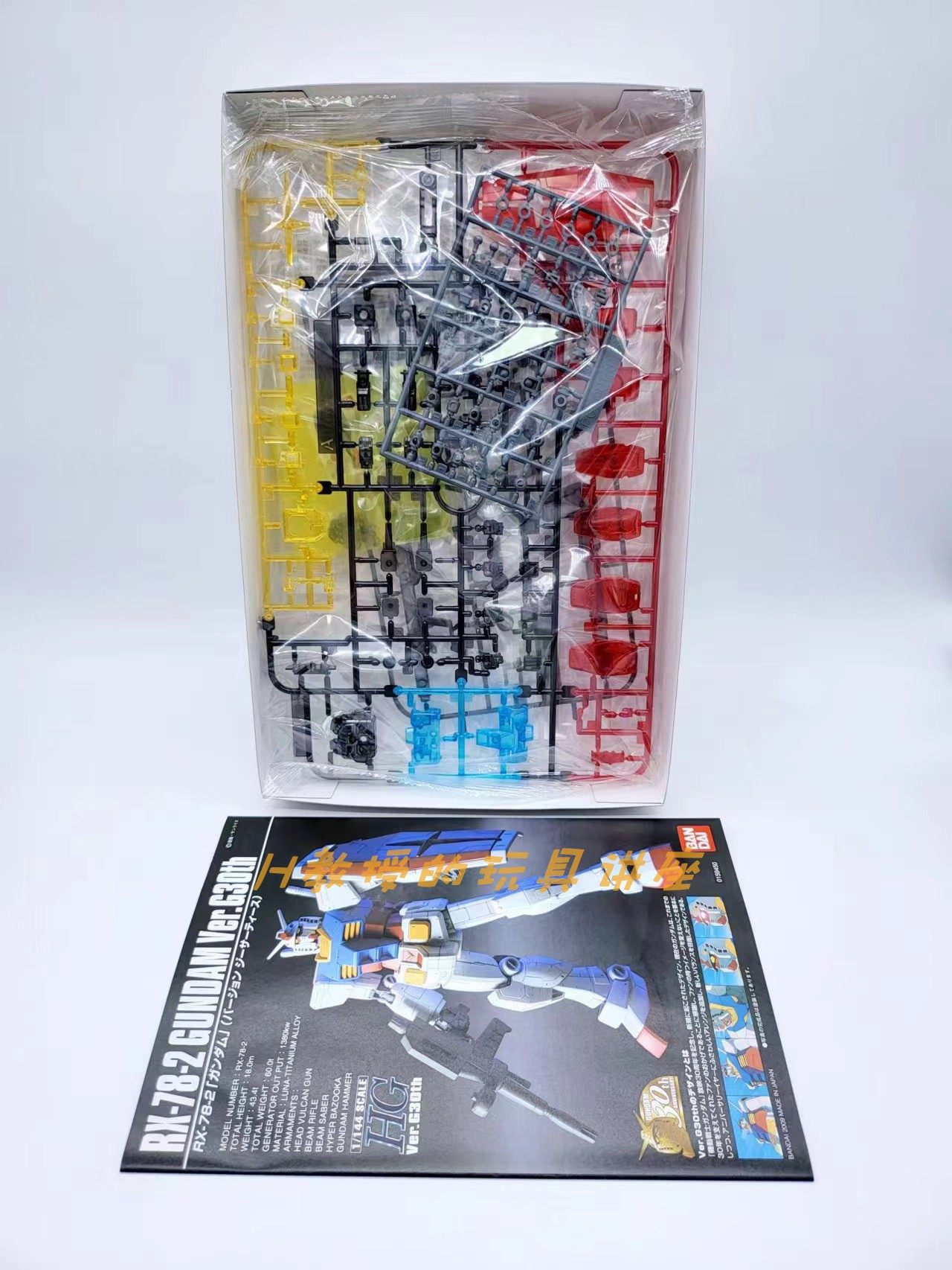 现货万代HG HGUC expo 彩色透明限定RX-78-2 元祖高达30th 30周年纪念版