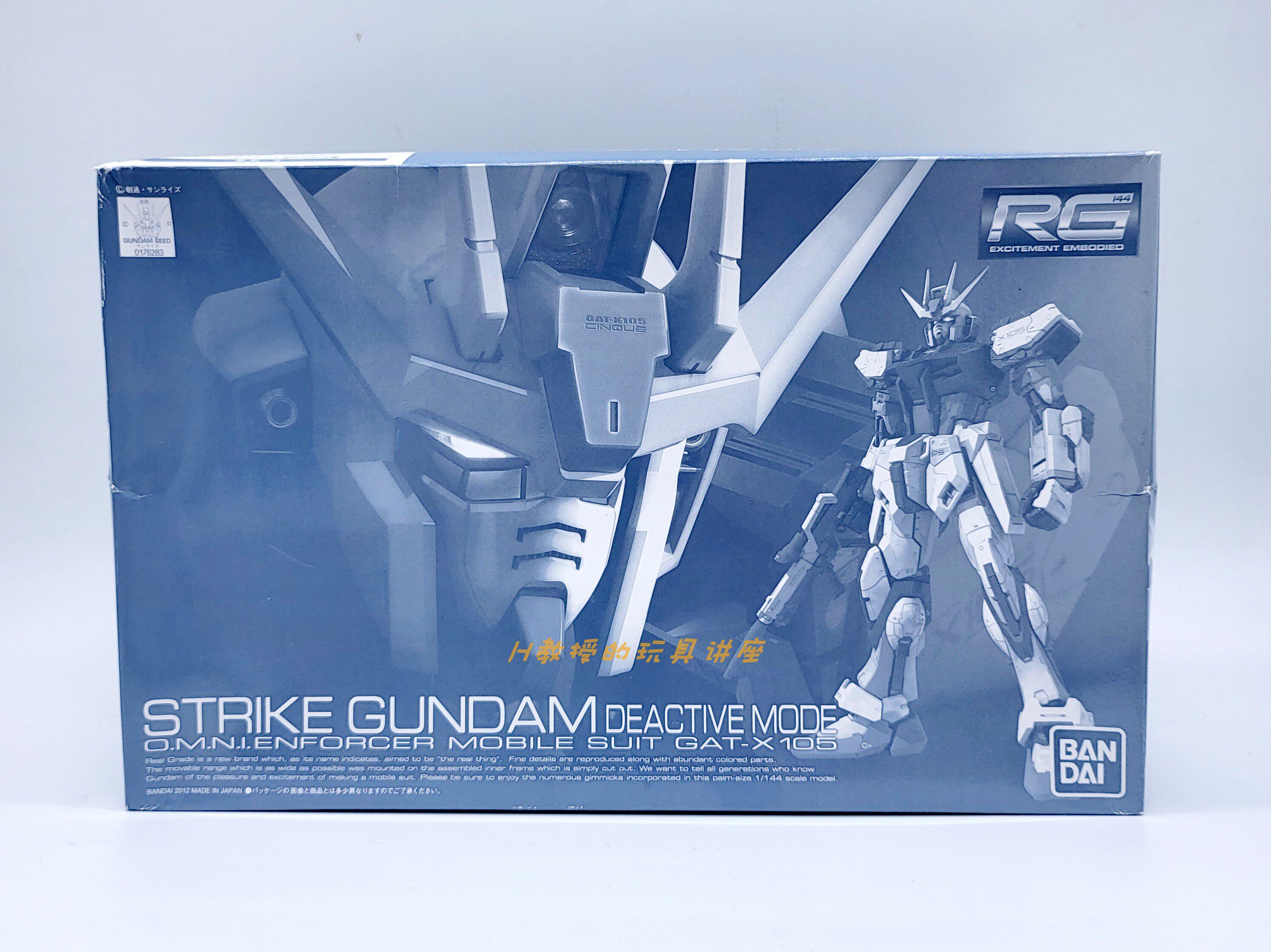 现货 万代 RG 1/144 限定 seed 未启动色 强袭 突击 striker 值得入手吗？_高达模型专区_淘宝游戏网