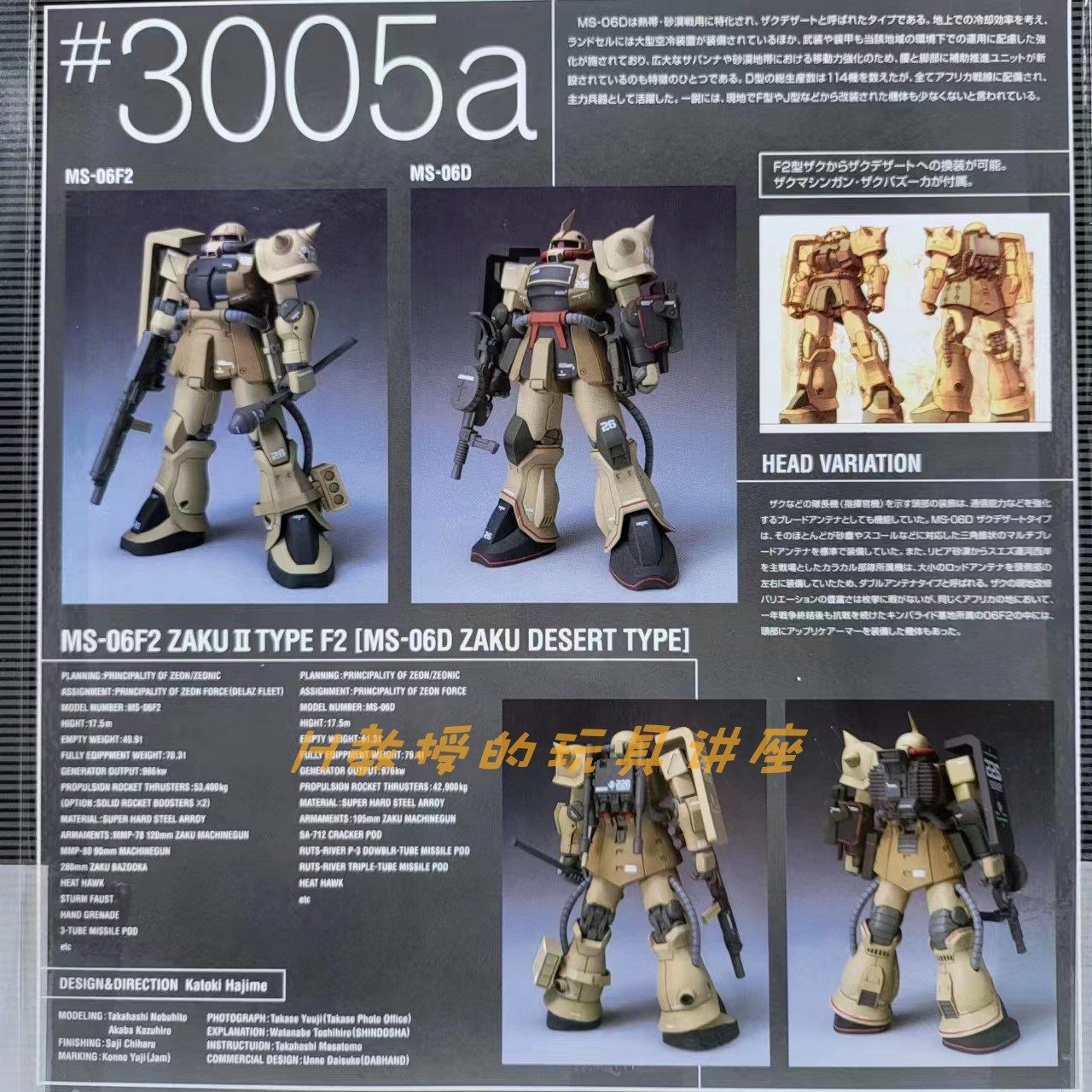 万代GFF FIX 3005a沙漠扎古开箱！F2非Robot魂版值不值得入手？_高达模型专区_淘宝游戏网