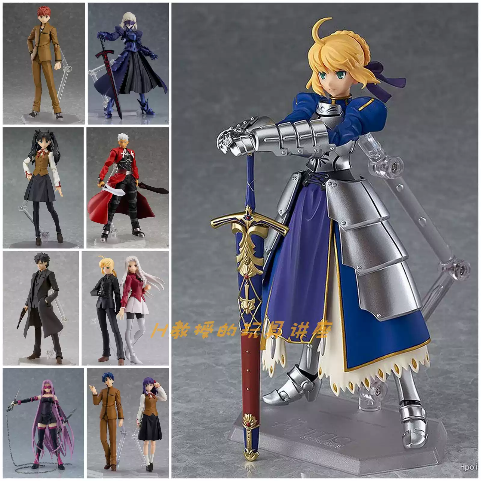 现货正版figma FATE/FGO227saber257远坂凛278卫宫士郎568lancer-淘宝 