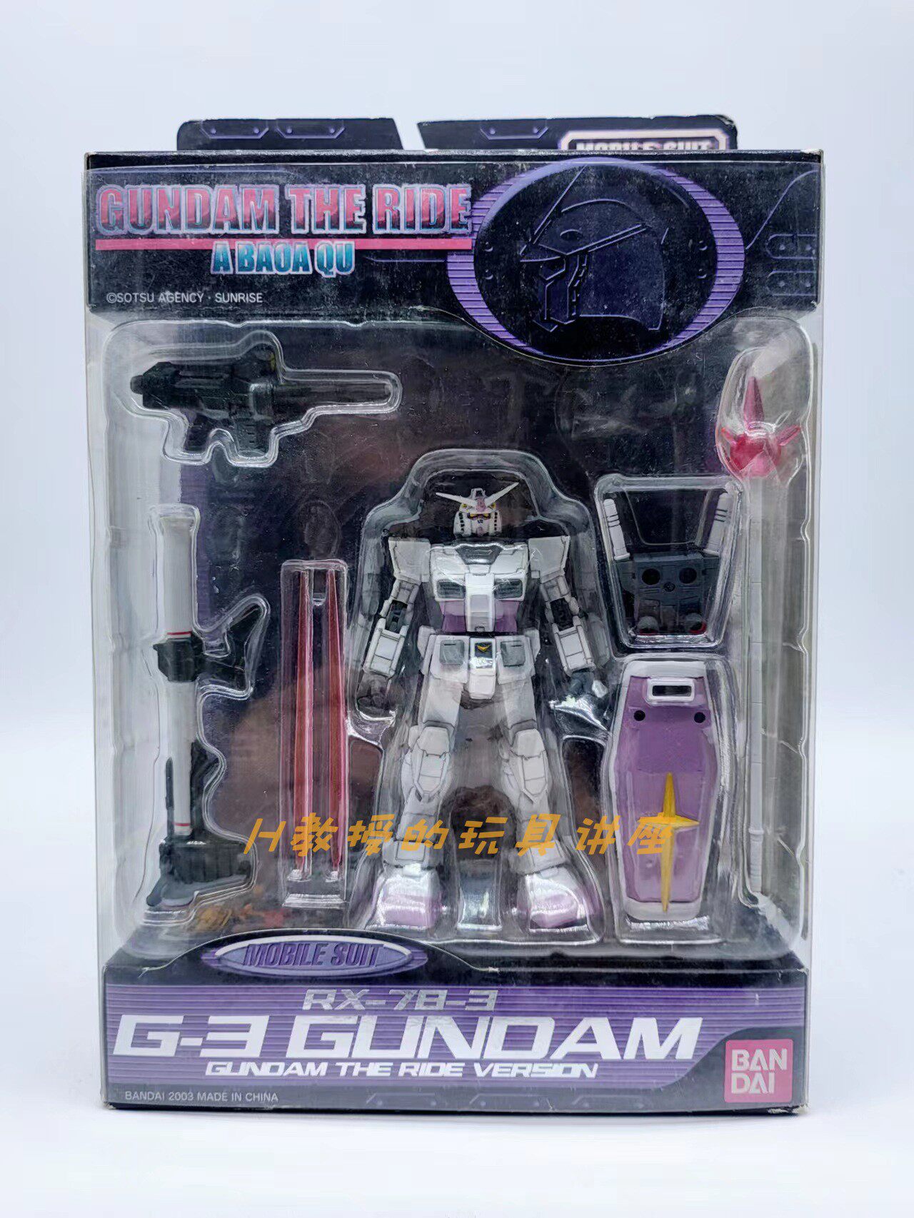 ガンダム MIA RX-78-3 G-3 富士急限定 1カートン(24個入) 全新絕版罕有