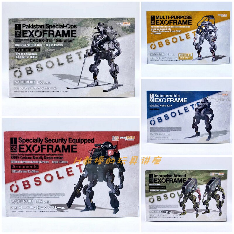 In-Stock Gsc Moderoid 1/35 Obsolete Exoframe Mercenary Diving Armored Cavalry
