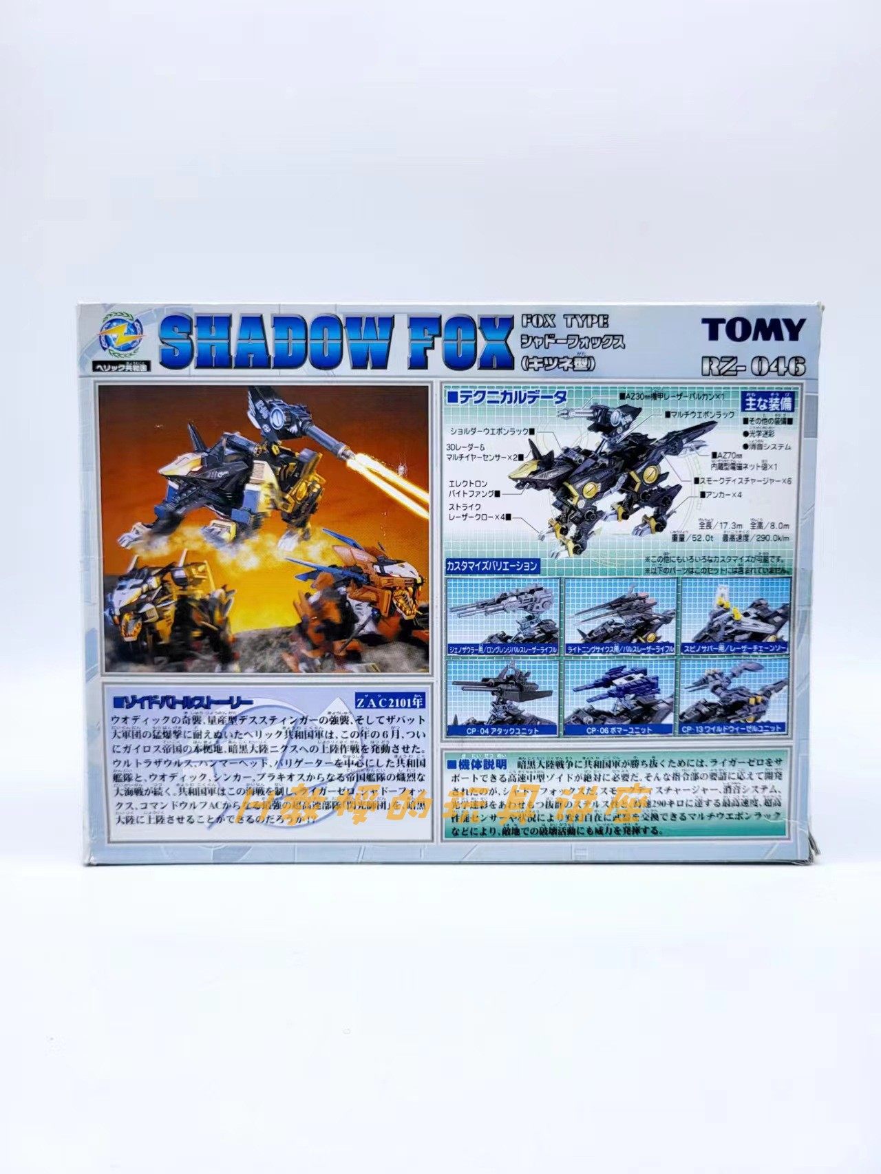 小红书爆款】TOMY ZOIDS雪狐、火狐30th暗影夜狐全系列测评！妄想战记