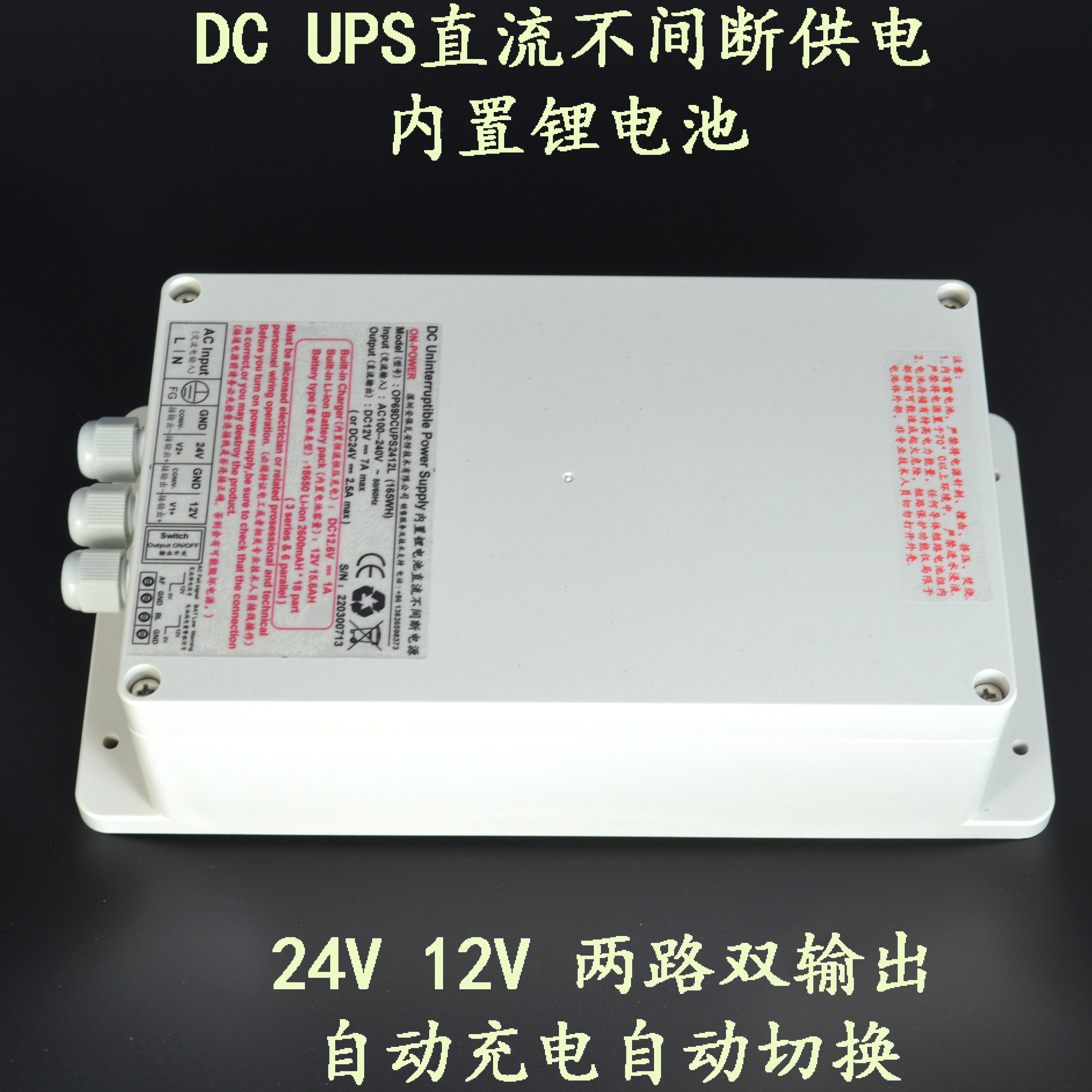 Elevator backup power car power failure lights walkie-talkie 24V 12V uninterrupted UPS emergency backup battery