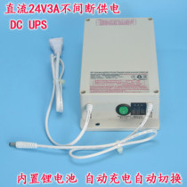 24V DC uninterrupted output DC UPS power supply with backup lithium battery charging alarm security accessories