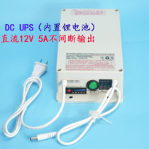 12V DC uninterrupted output DC UPS power supply Security surveillance camera hard disk video recorder backup battery