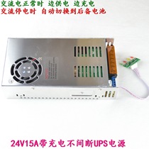 With backup battery charging garage door electric roll gate DC push rod motor 24V uninterruptible UPS power supply