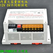DC UPS 12V 5V dual output DC uninterruptible power supply Rail guide type with backup emergency lithium battery