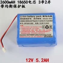 12V 5AH Anshi lithium battery 18650 lithium battery pack with intelligent balanced charging protection board