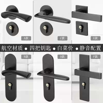 Silent door lock indoor bedroom American black door handle powder room door lock space aluminum two-piece household lock