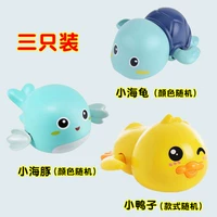 Маленькая утка + маленький дельфин + маленькая черепаха [упаковка из 3 штук] случайных цветов