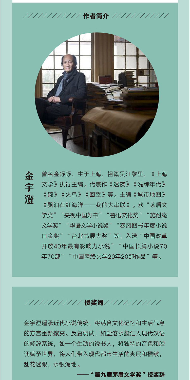 【中国直邮】繁花 繁花书 金宇澄著 同名电影原著小说 全本珍藏版第九届茅盾文学奖作品附作者手绘插图中国当代长篇小说现代文学青春文学 中国图书 热销爆品 叠加秒杀