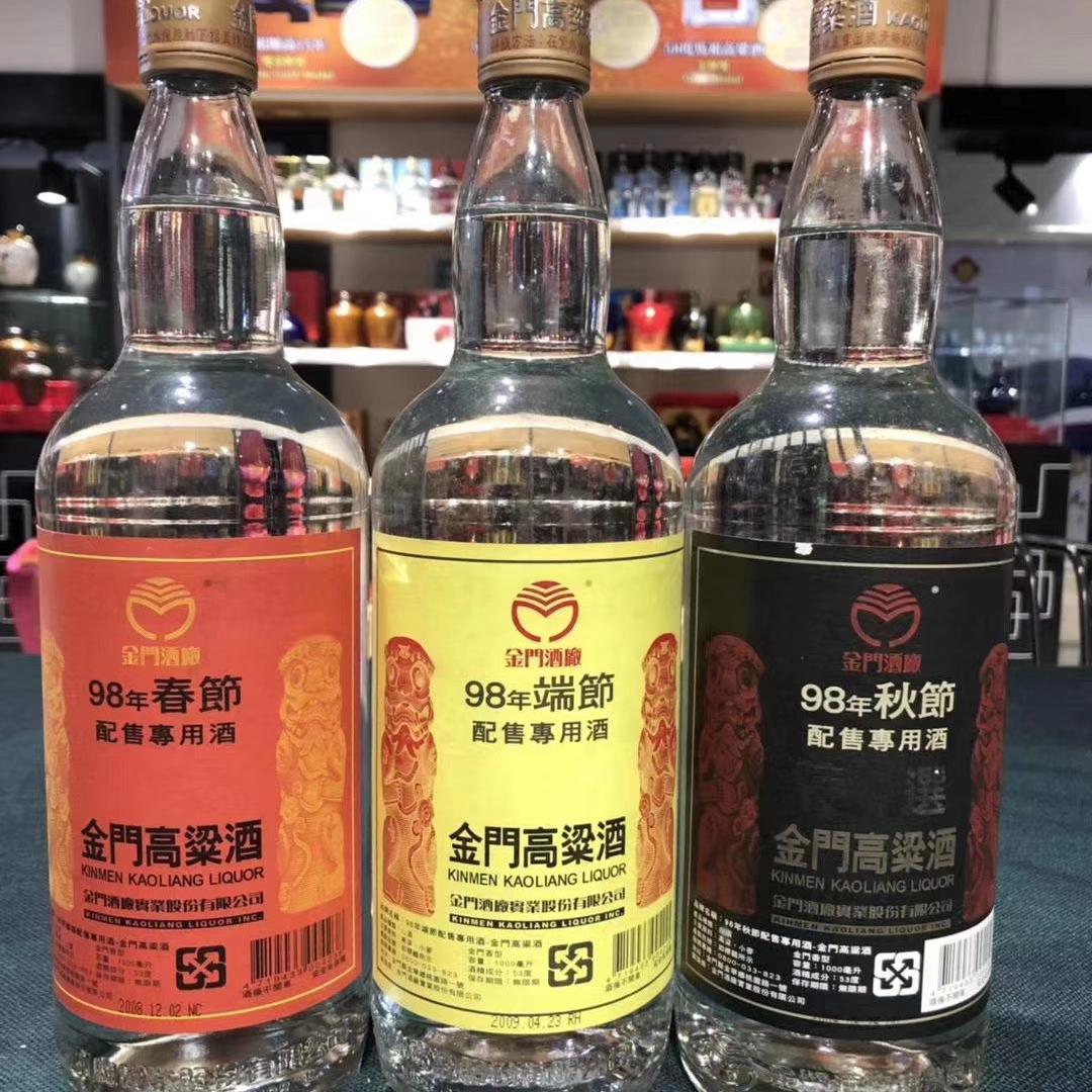 金門高粱酒 珍藏と三節礼酒 金門高粱酒 珍藏と三節礼酒