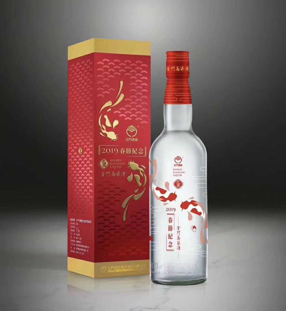 金門酒廠2019年春節紀念酒金門高粱酒年年有餘
